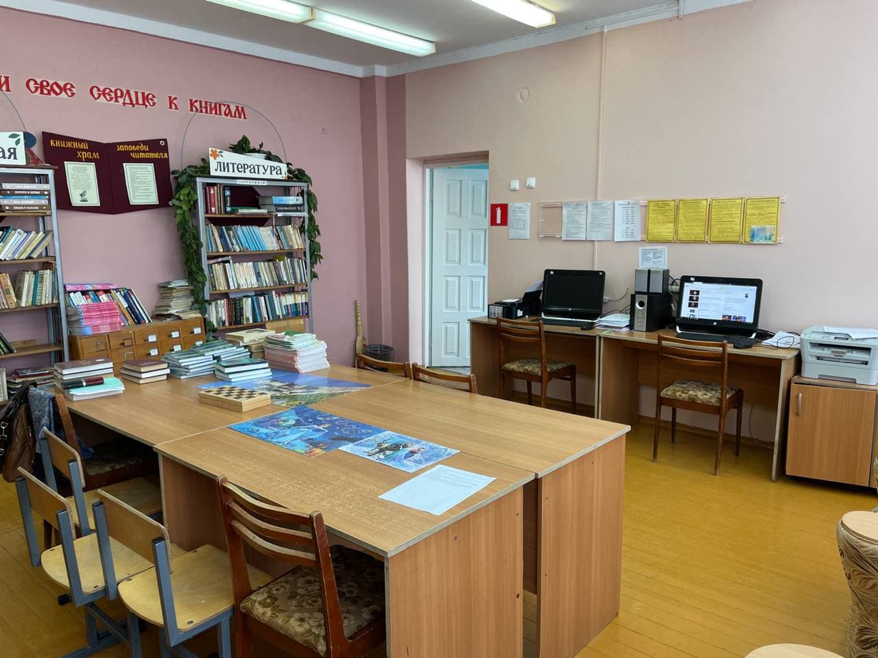библиотека